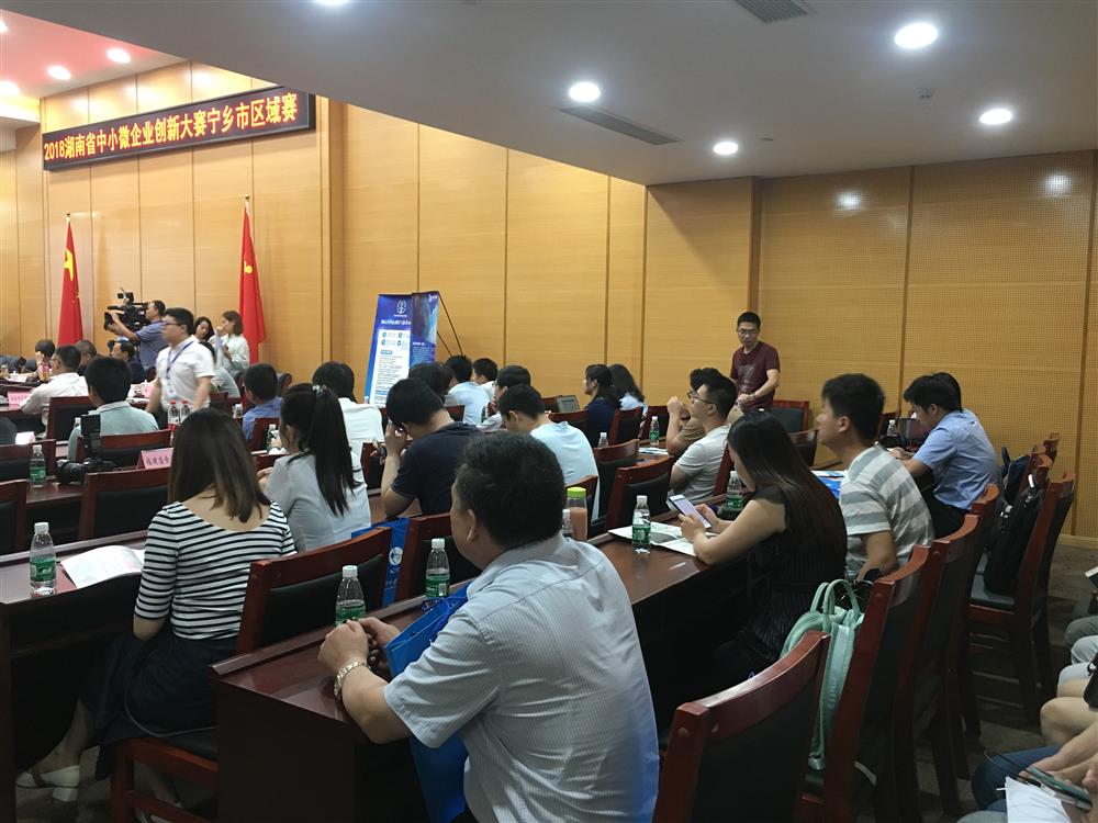 2018年“创客中国”湖南省中小微企业创新创业大赛——宁乡市区域赛方案