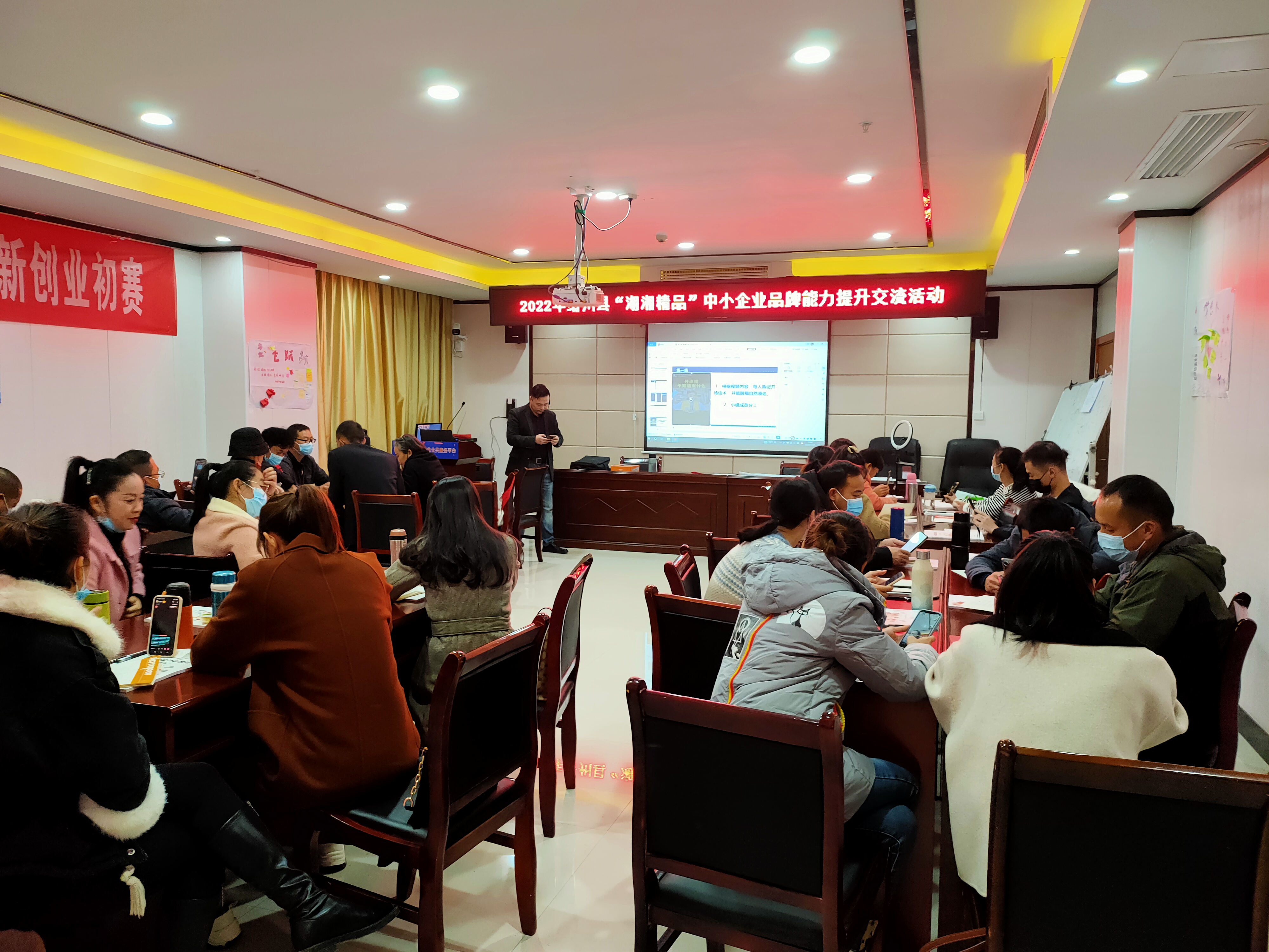 2022年靖州县“湖湘精品”中小企业品牌能力提升交流活动