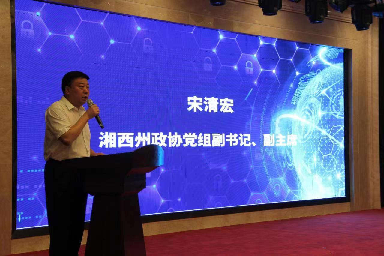 2022年创客中国湖南省中小微企业创新创业大赛湘西州复赛