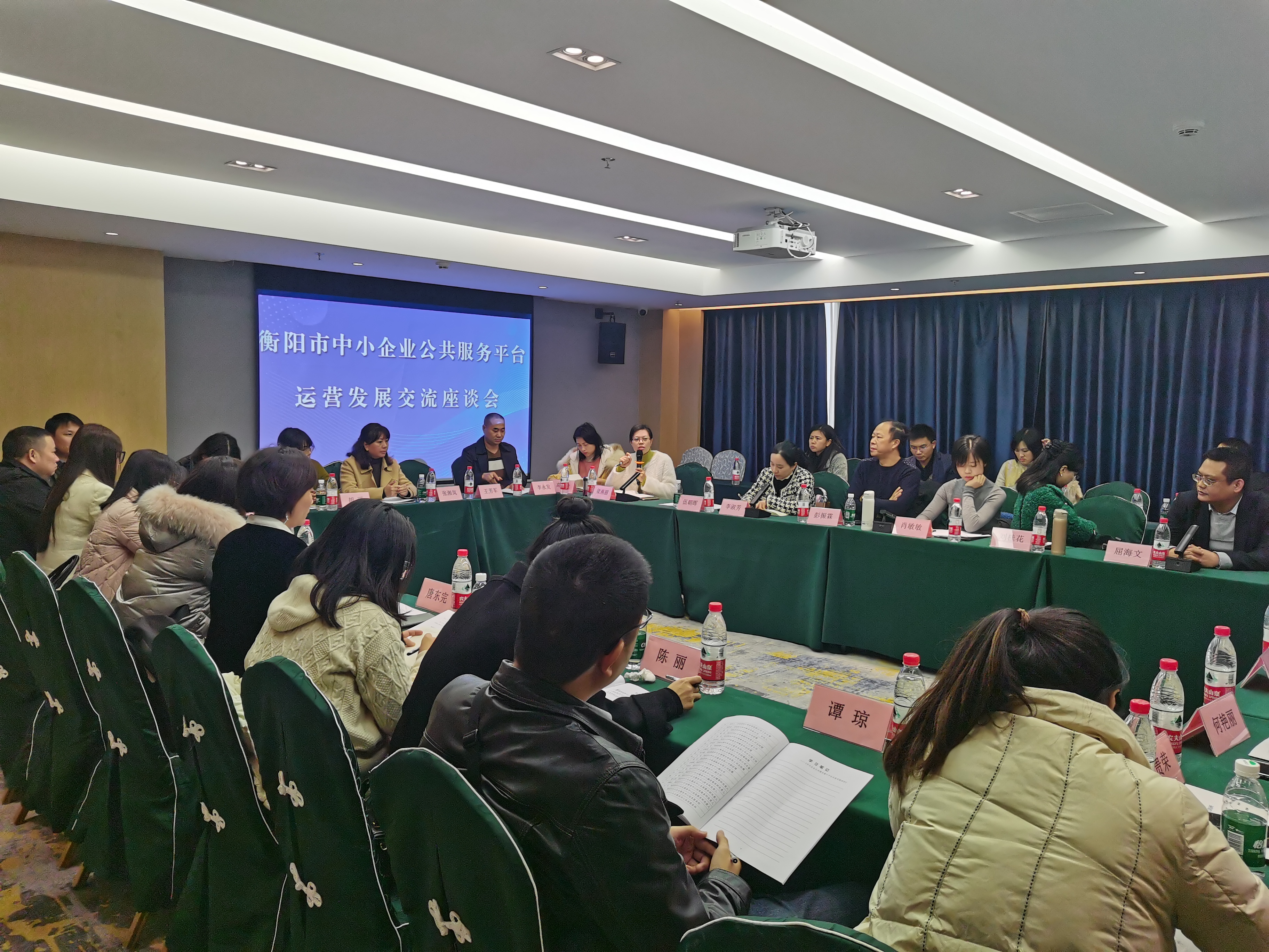 衡阳市中小企业服务能力提升培训班
