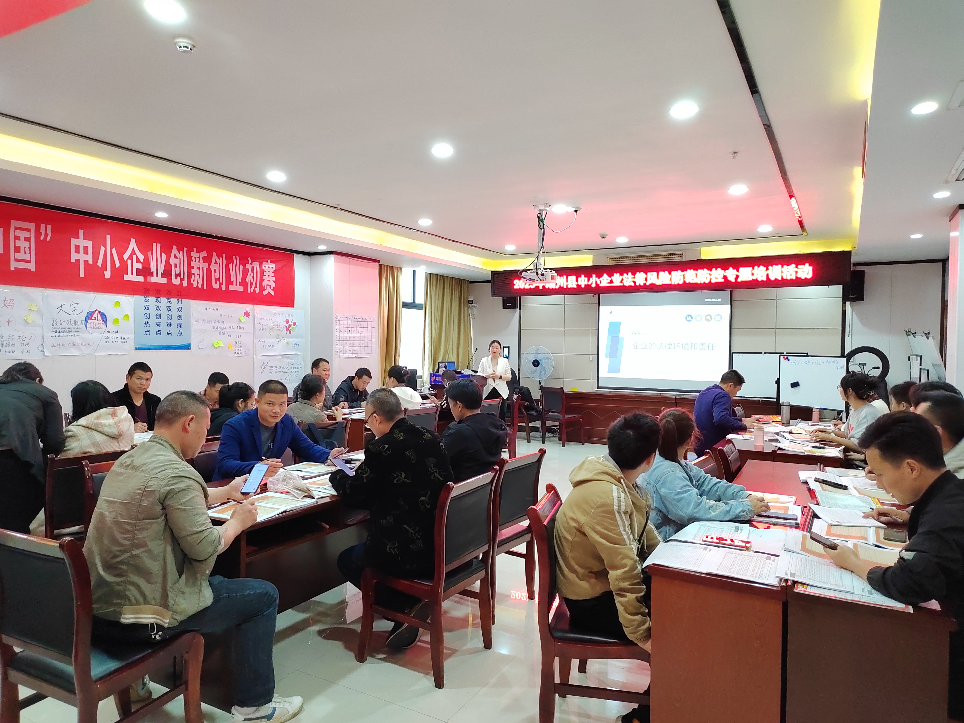 2023年靖州县中小企业法律风险防范防控专题培训活动
