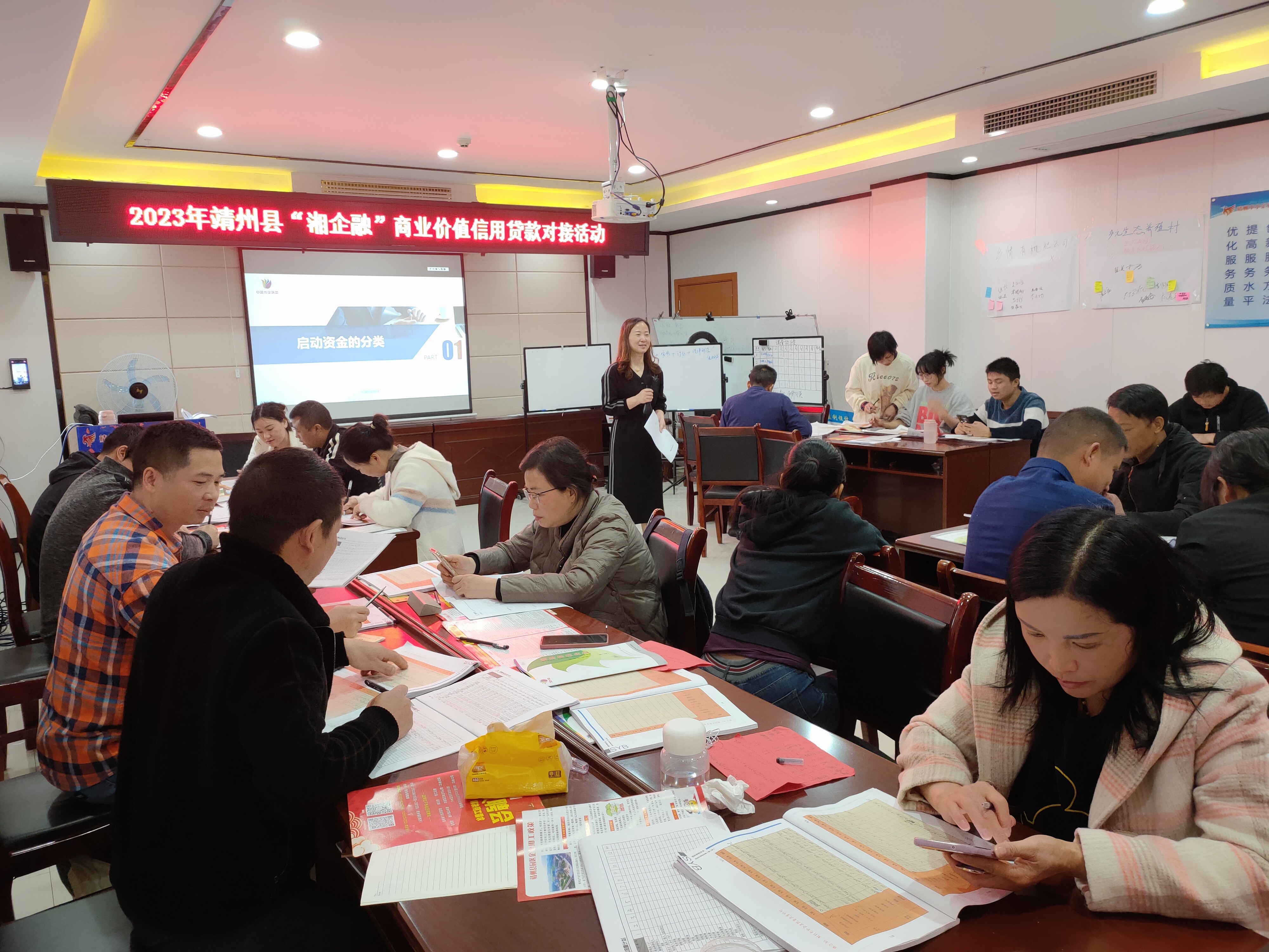 靖州县开展“湘企融”商业价值信用贷款对接活动