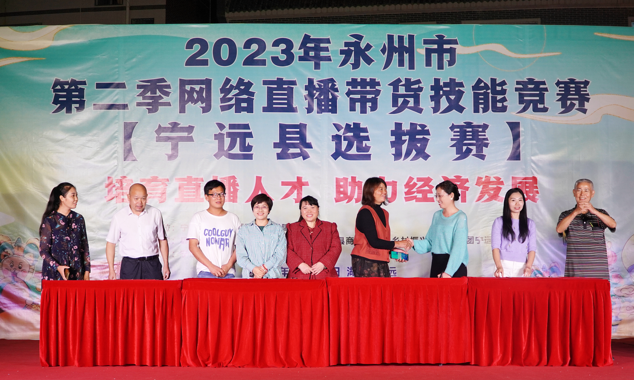 2023年永州市第二季网络直播带货技能竞赛宁远县选拔赛