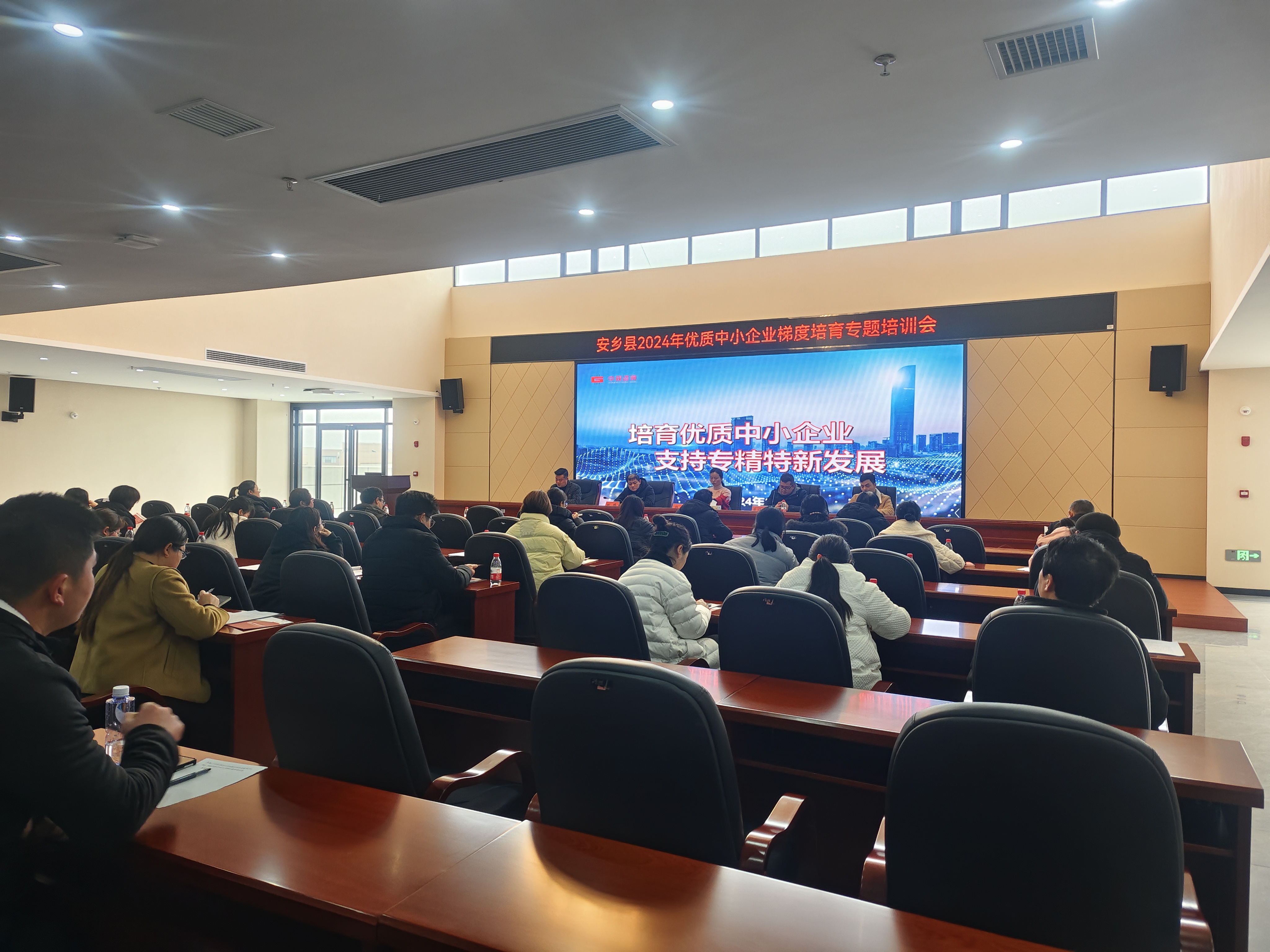 安乡县组织开展2024年优质中小企业梯度培育计划专题培训活动