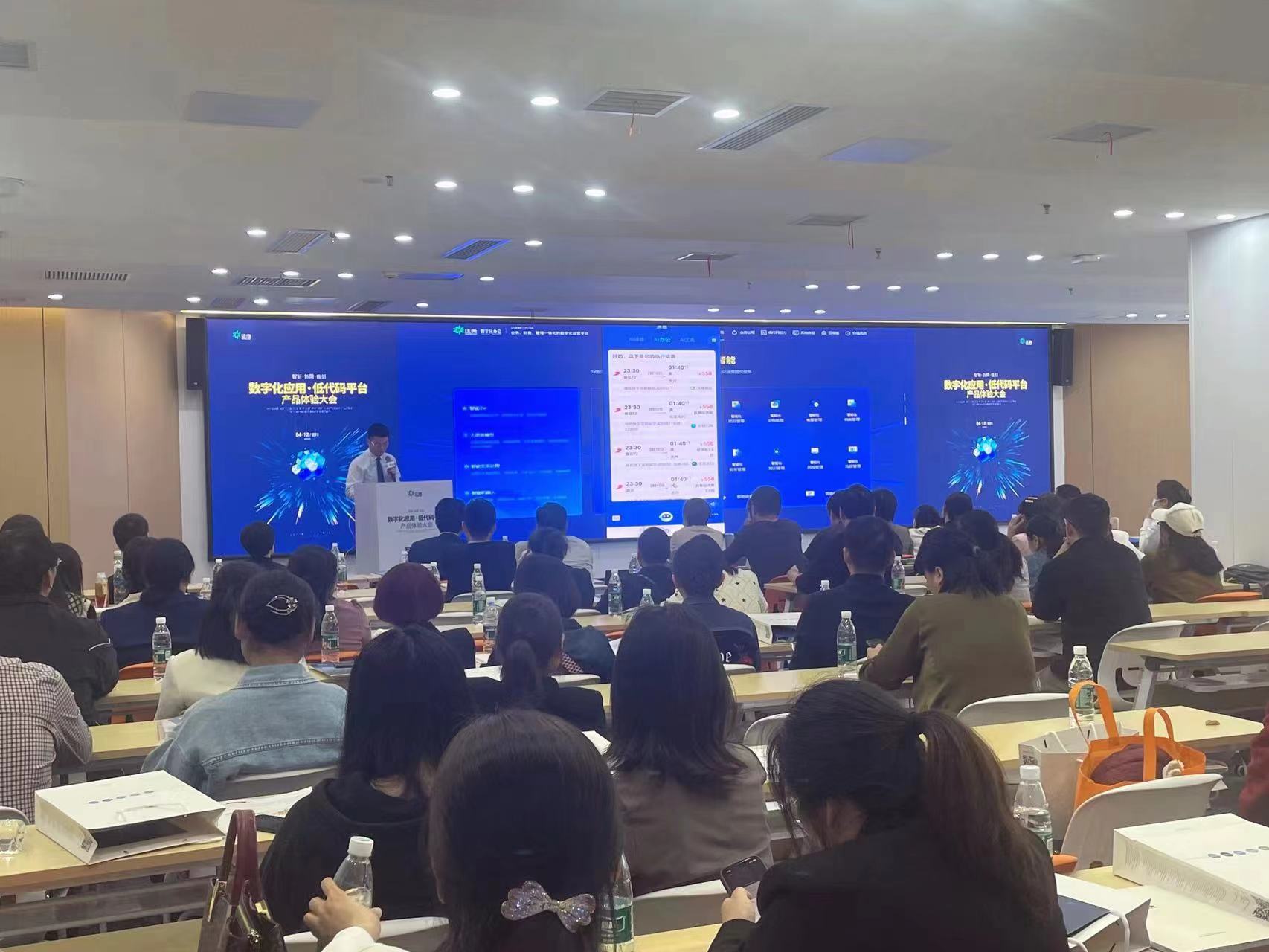岳阳新启航泛微数字化应用+低代码平台产品体验大会