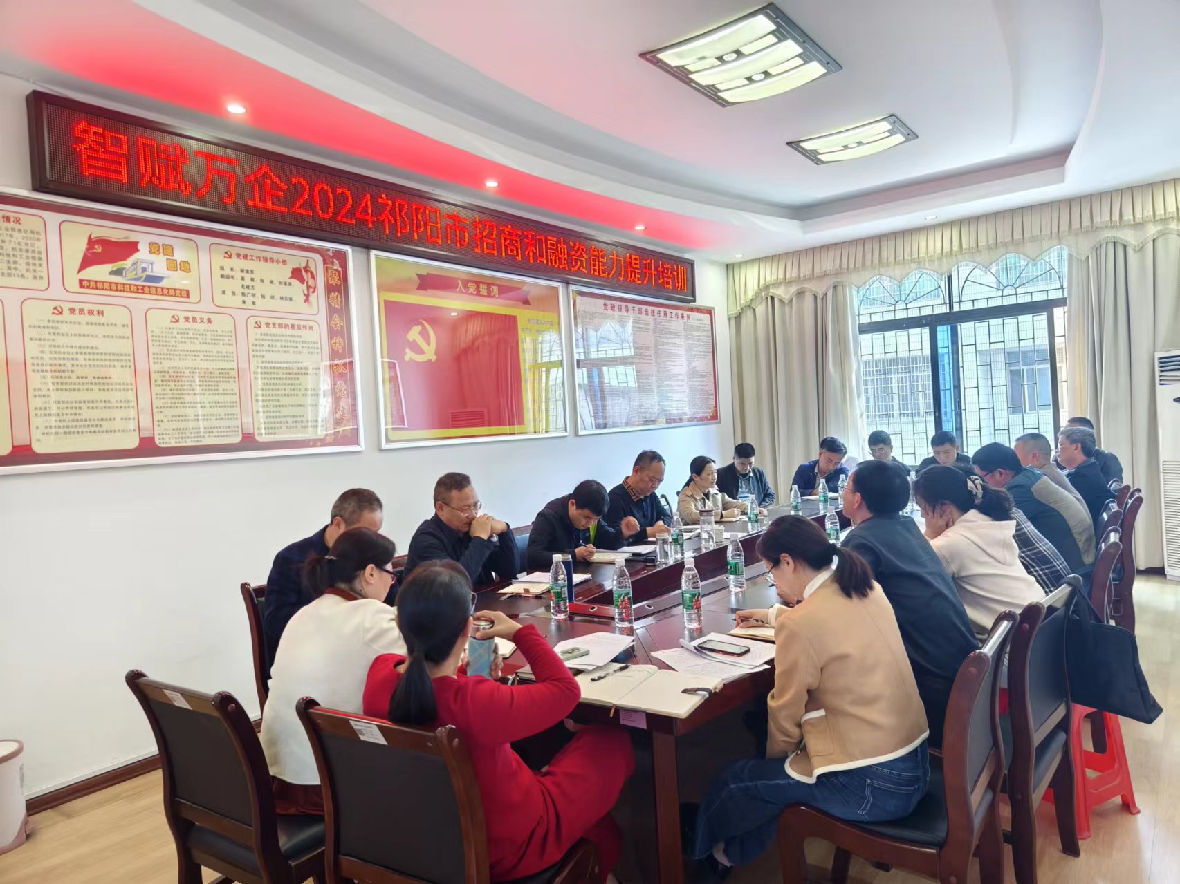 “智赋万企”2024年祁阳市招商和融资能力提升培训