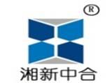 湖南新中合光电科技股份有限公司