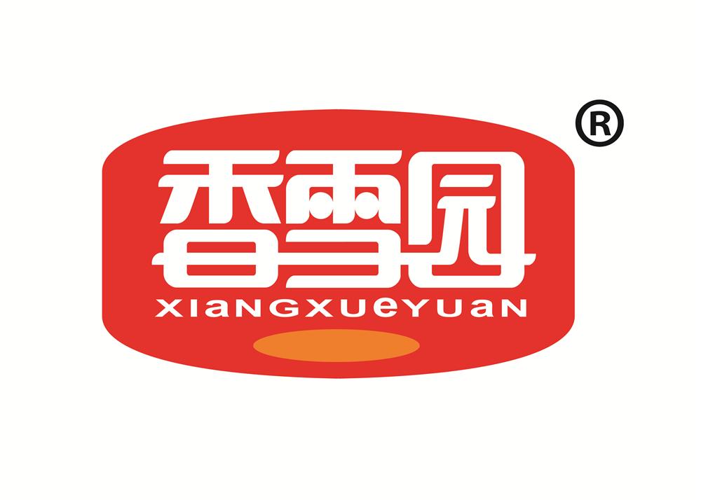 湖南香雪园食品工业有限公司