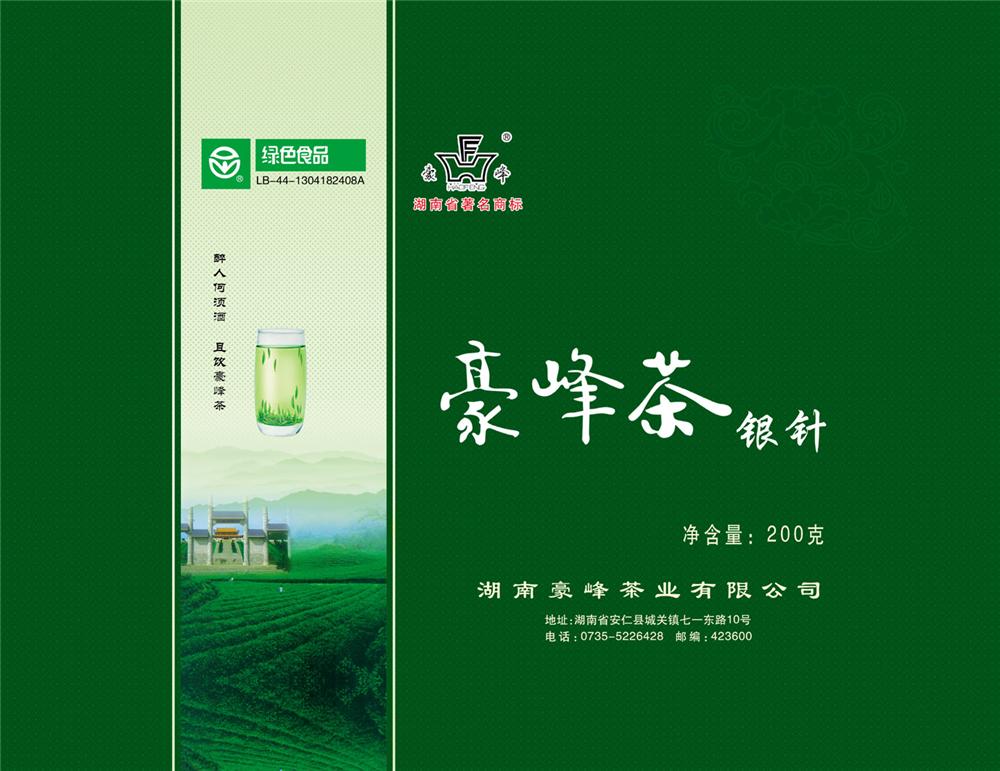 湖南豪峰茶业有限公司