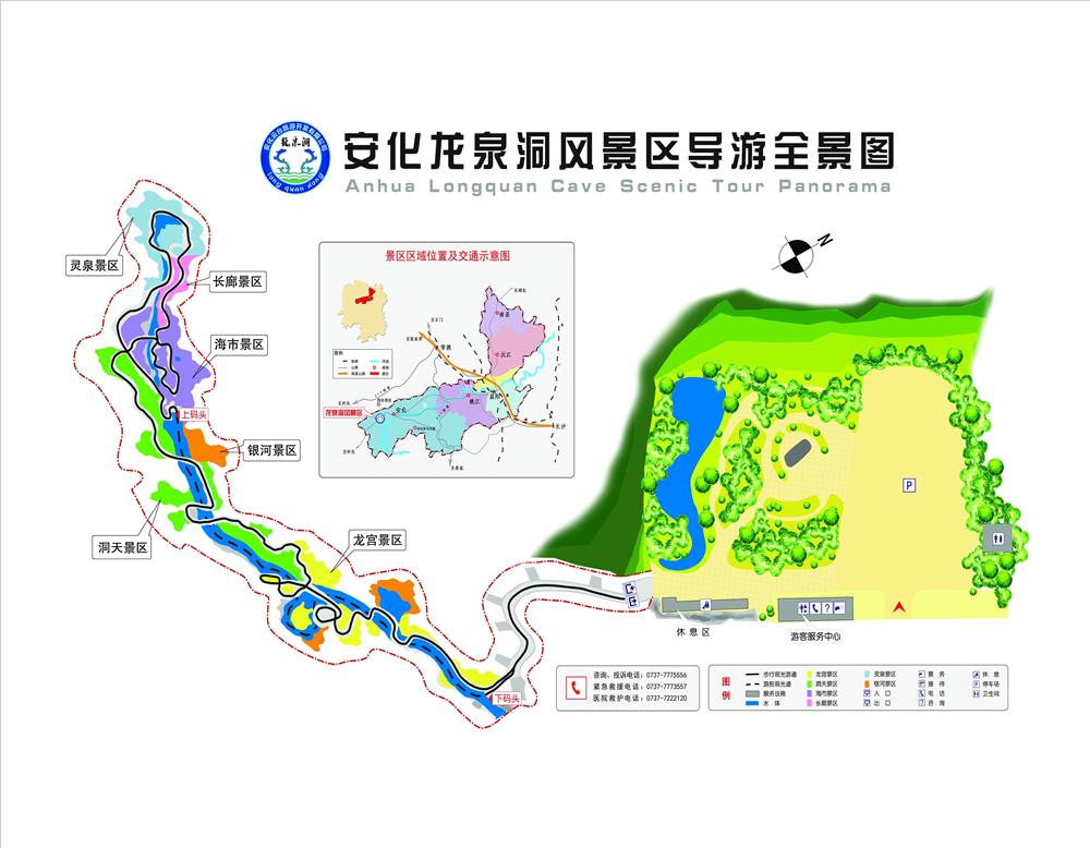 安化云台旅游开发有限公司