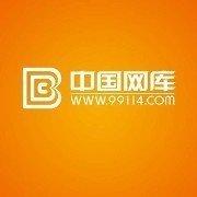 湘潭网库互通信息技术有限责任公司