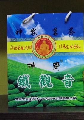 炎陵县神农生态茶叶有限责任公司