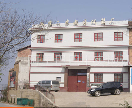 双峰县第二中学教学仪器厂