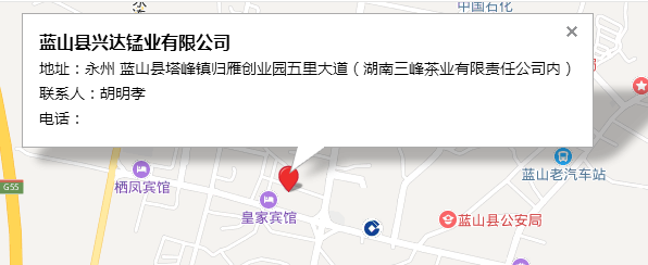 蓝山县兴达锰业有限公司