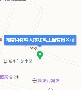 湖南省舜峰大成建筑工程有限公司