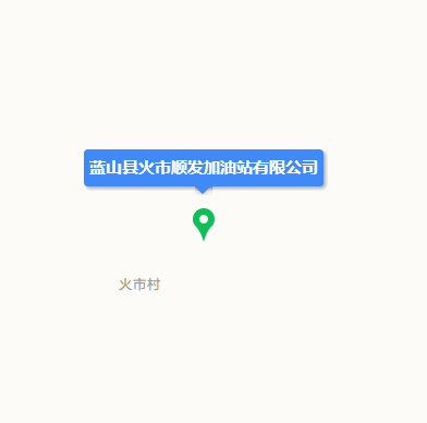 蓝山县火市顺发加油站有限公司
