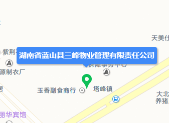 湖南省蓝山县三峰物业管理有限责任公司