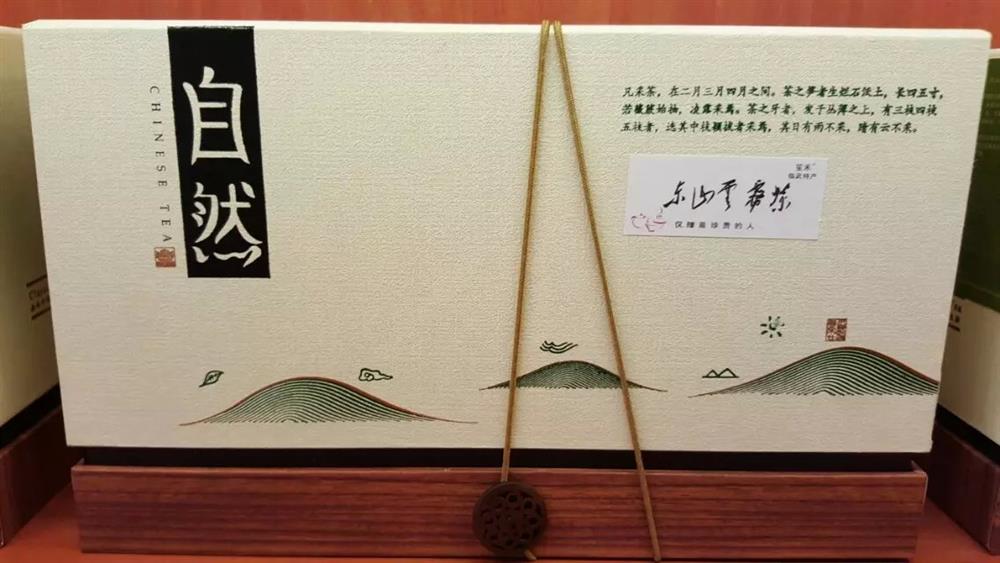 東山云霧茶.....自然