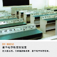型号：DY-90010（价格面议）