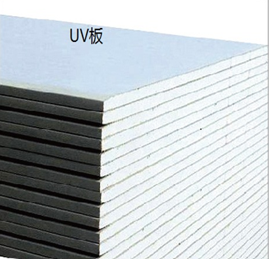 UV板