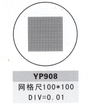 YP908测微尺