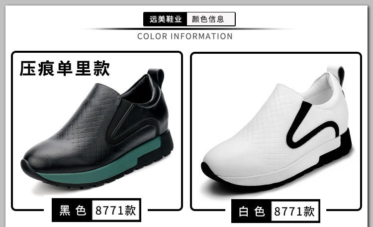 远美鞋业内增高韩版平底休闲运动鞋