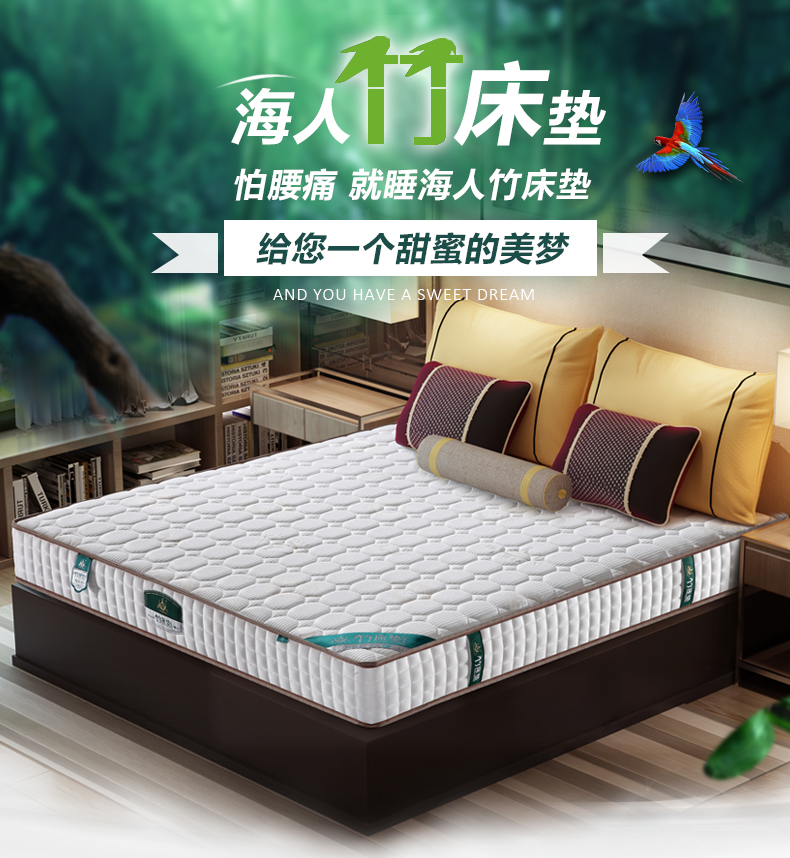 海人竹芯床垫绿色乳胶床垫