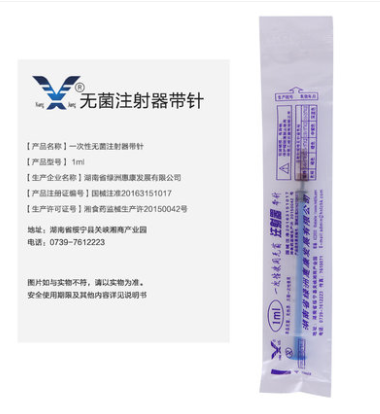 单支1ml2/5/10/20毫升一次性注射针器医用无菌注射筒针管针头针筒