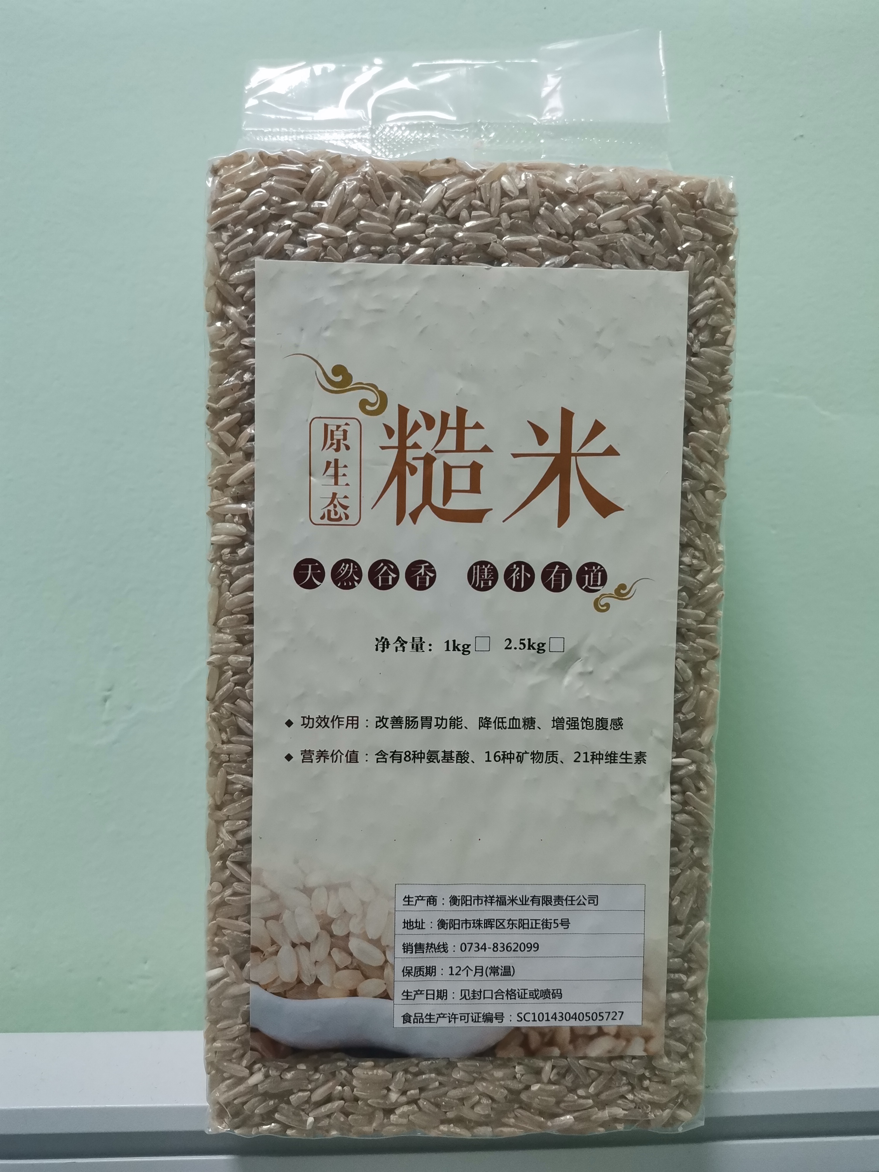 原生态糙米