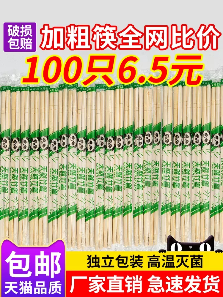 一次性筷子饭店专用竹筷外卖快餐卫生碗筷便宜方便家用外卖餐具筷