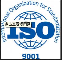 质量管理体系认证ISO9001公益培训