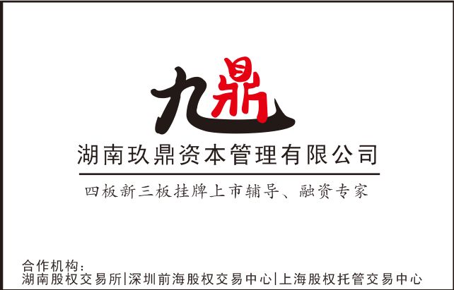 上海股权托管交易中心（see）挂牌上市融资  四板挂牌上市