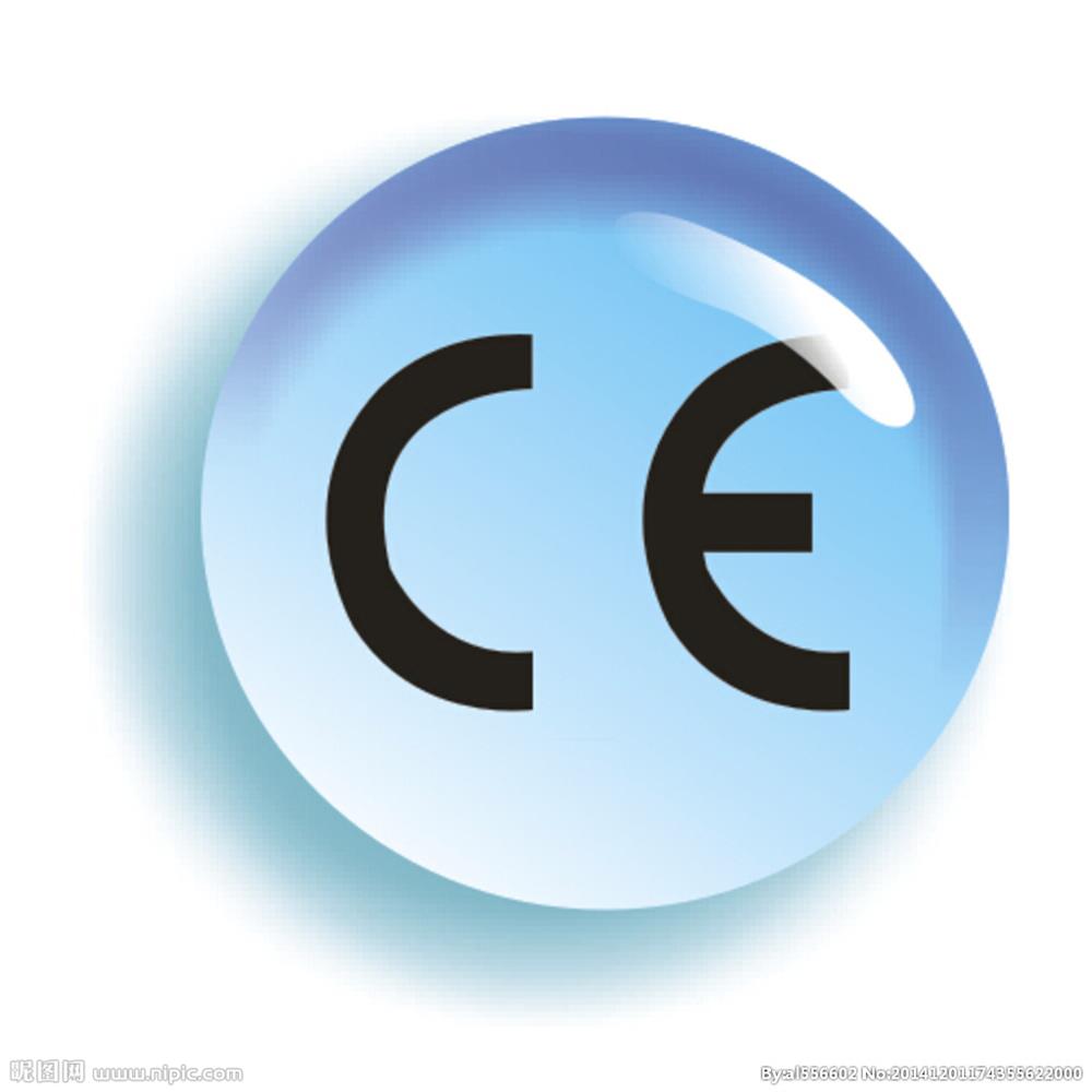 CE产品安全认证