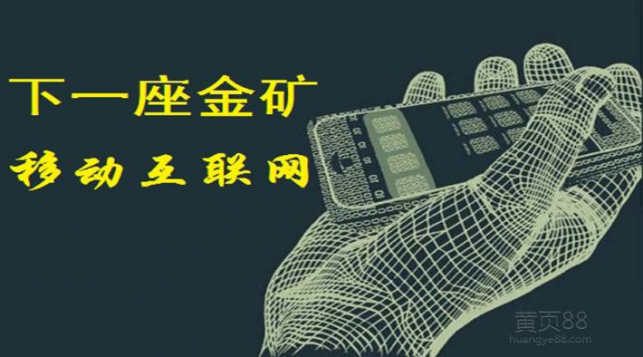 湖南省移动互联网发展专项申报