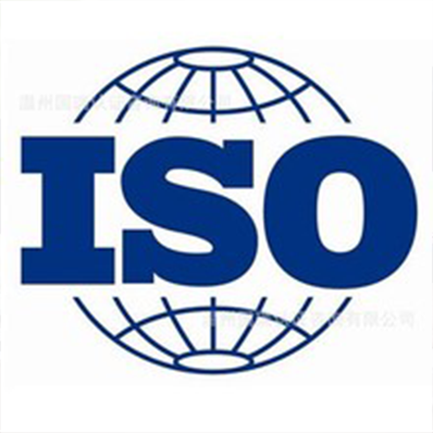 ISO9001质量管理体系认证