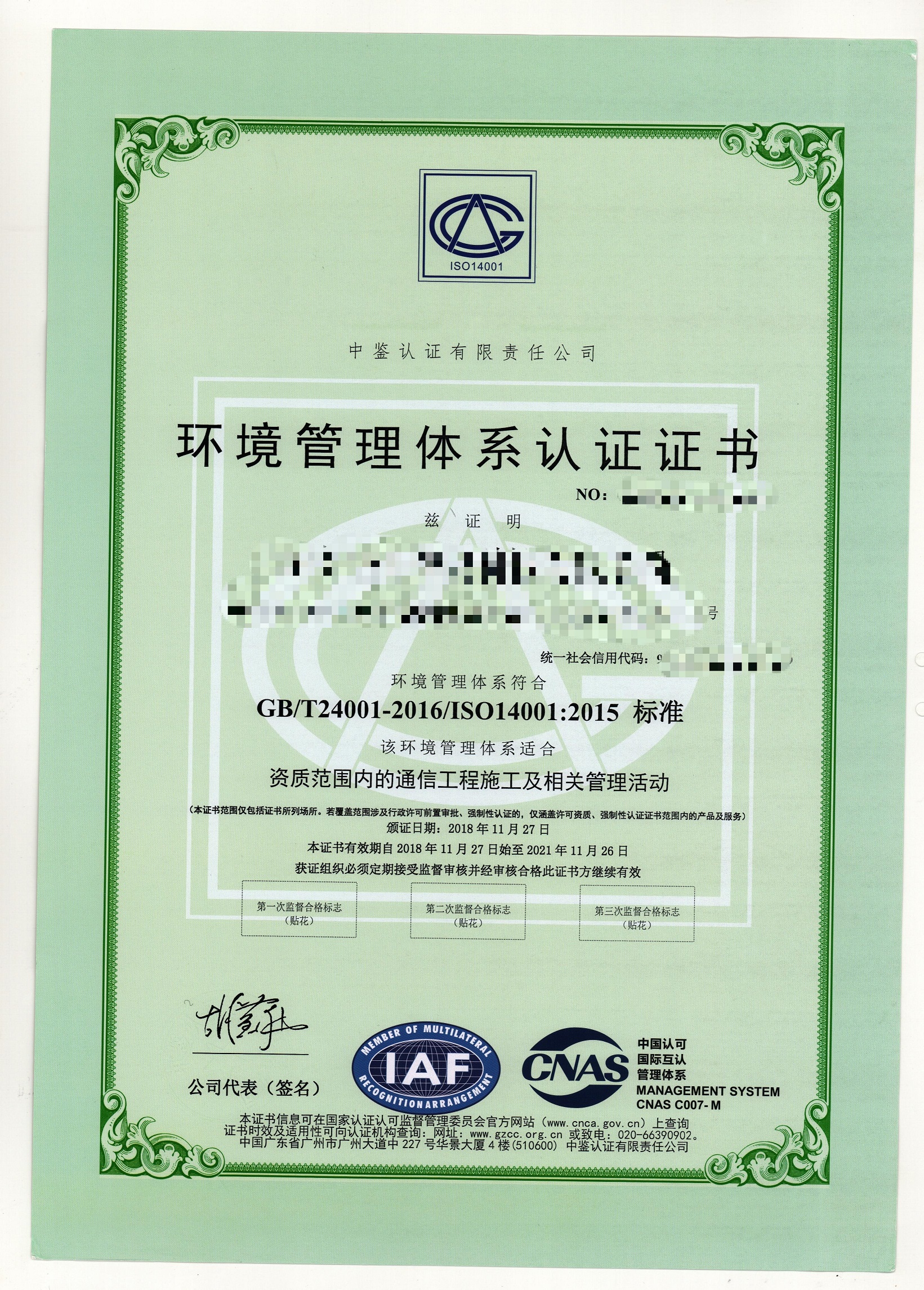 iso9001/14001/18001