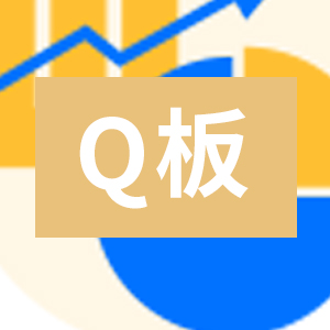 上海股交中心Q板挂牌上市