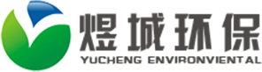 湖南省煜城环保科技有限公司