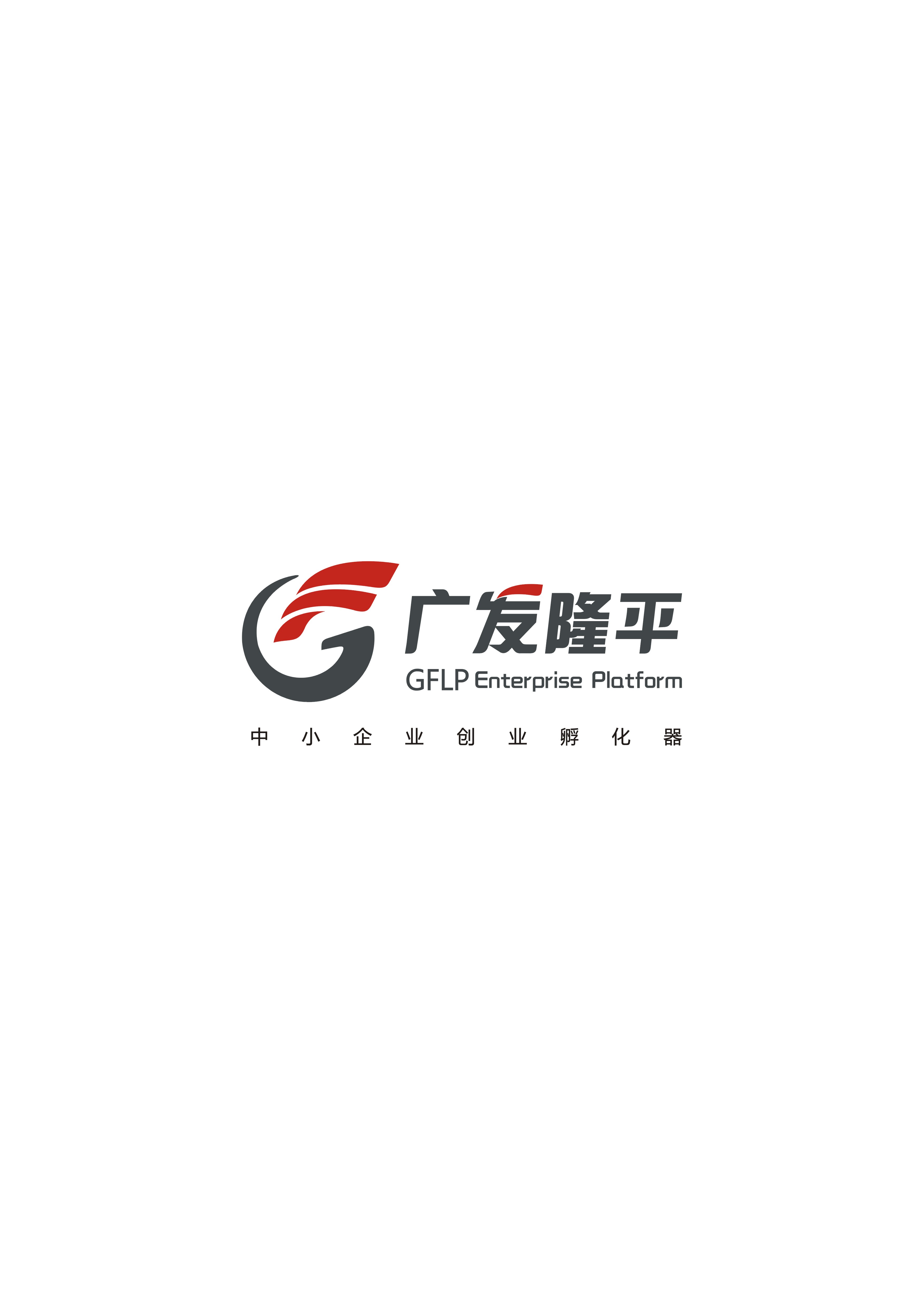 湖南广发隆平高科技园创业服务有限公司