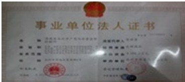湖南省永州市产商品质量监督检验所