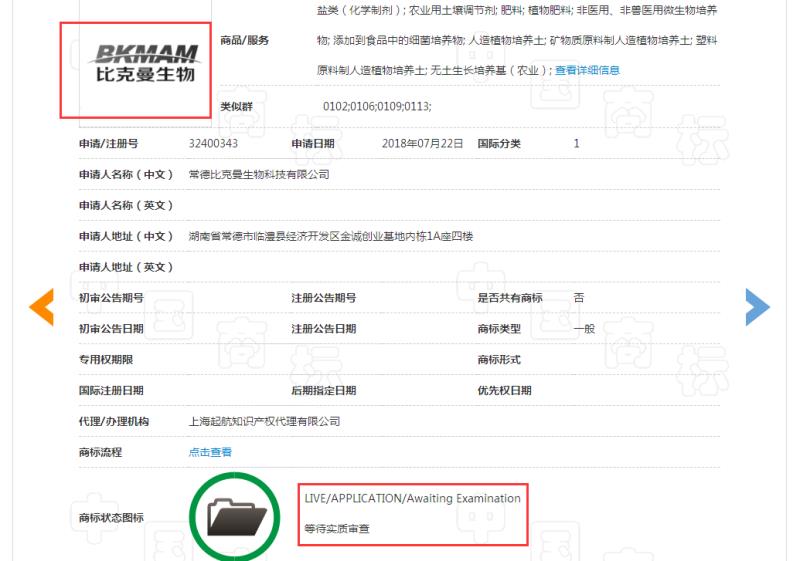 商标注册