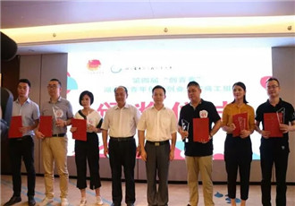 第四届“创青春”湖南省青年创新创业大赛商工组总决赛