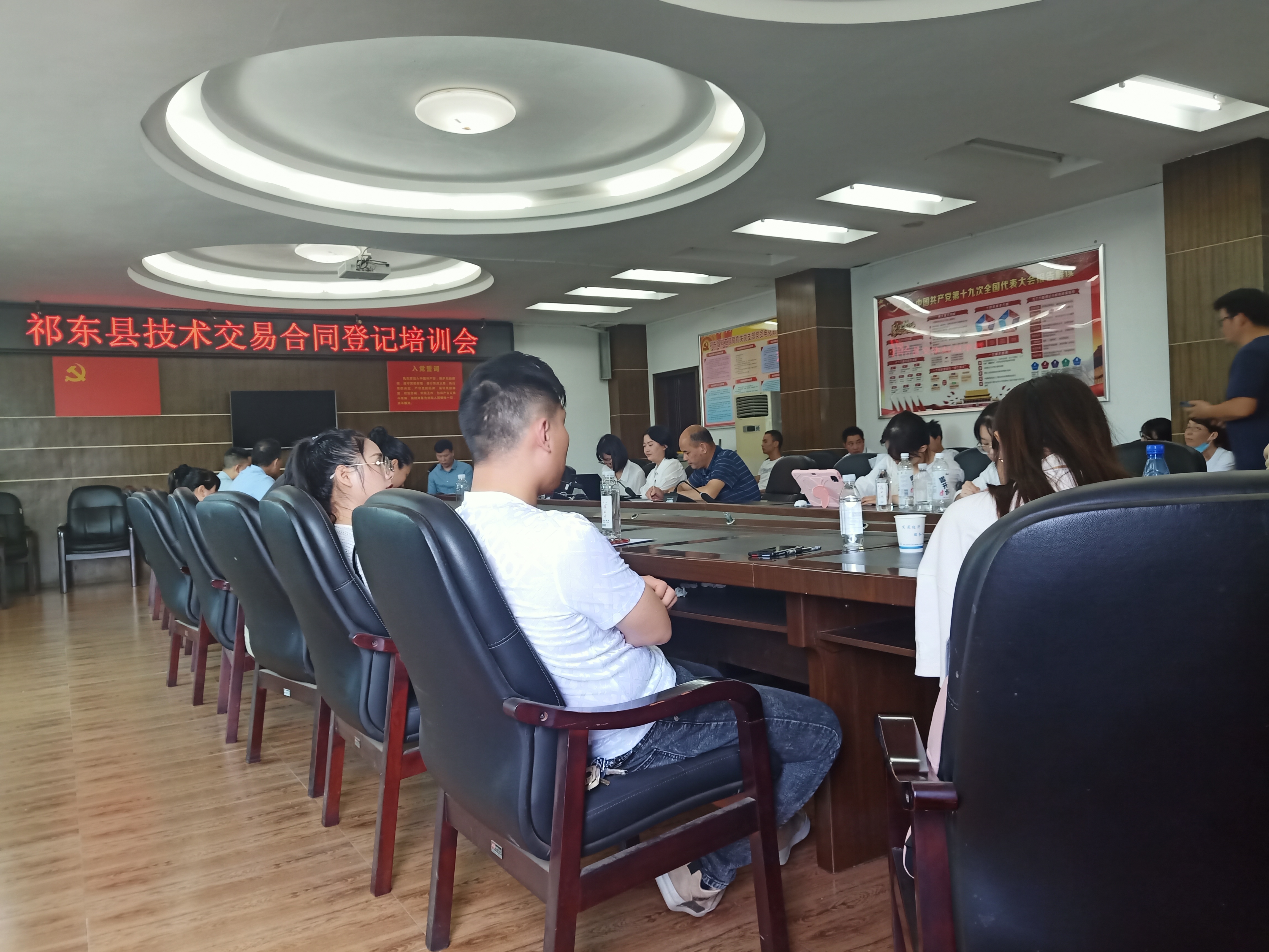 祁东县技术交易合同登记培训会