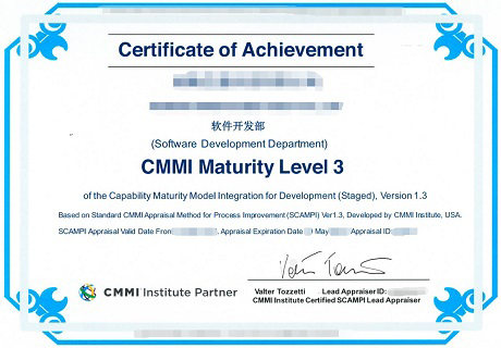 202101   CMMI能力成熟度模型集成