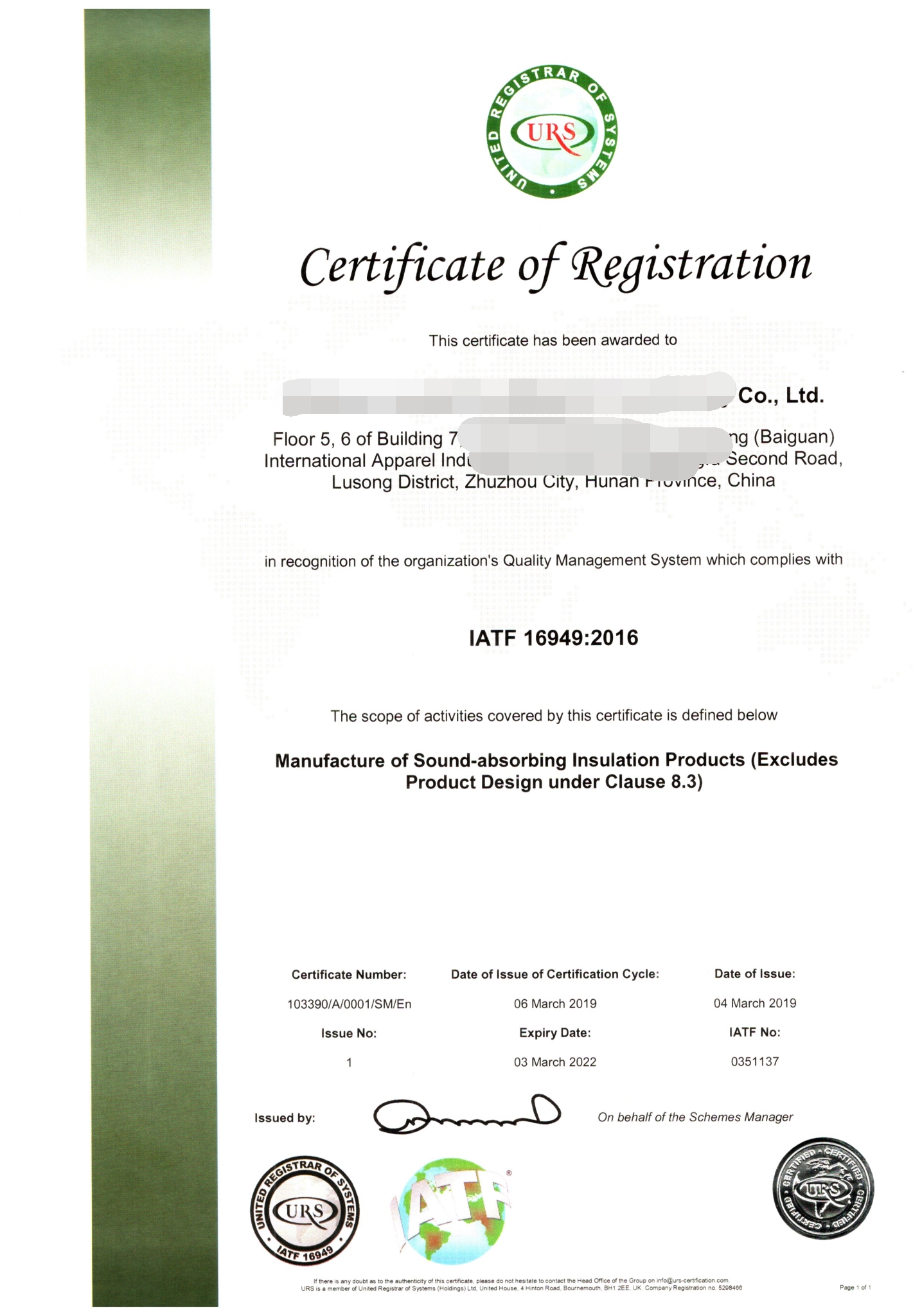 IATF16949汽車質量管理體系本質貫標咨詢服務